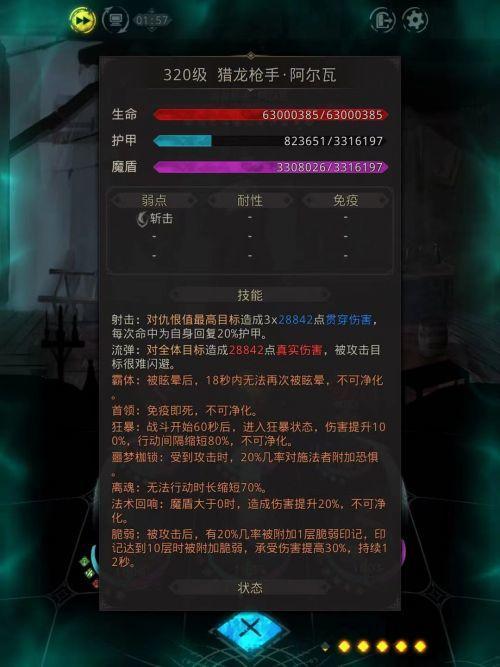 地下城堡3同业公会怎么过