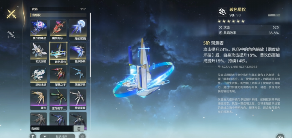 鸣潮哪些角色需要武器