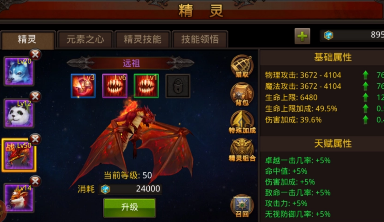 全民奇迹里怎么打人