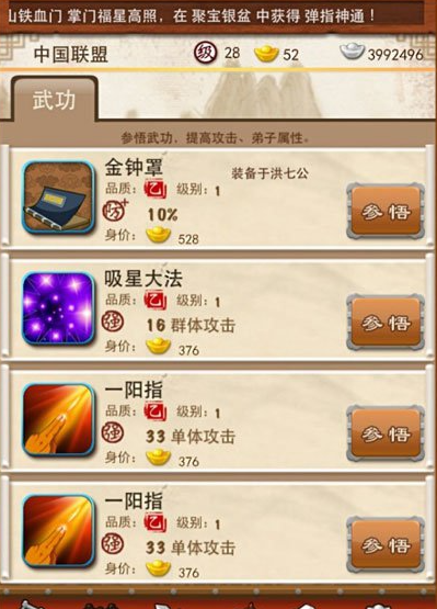 大掌门天赋绝技怎么用