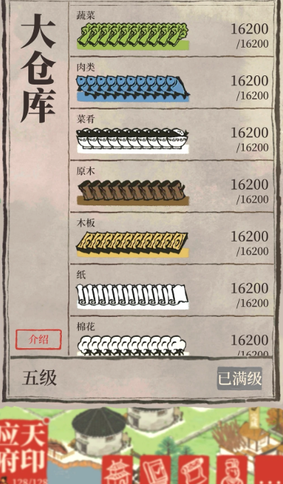江南百景图仓库怎么扩大 江南百景图仓库怎么扩大
