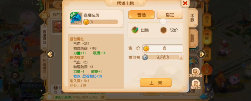 梦幻西游手游物防用什么阵法 梦幻西游手游物防用什么阵法