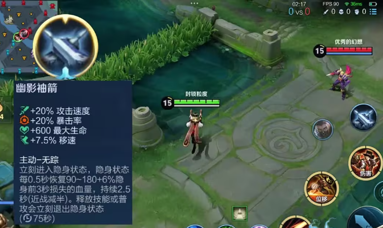 王者荣耀隐身出装是什么 王者荣耀隐身出装是什么
