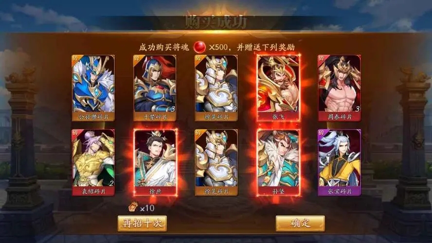 放开那三国3怎么扫荡副本