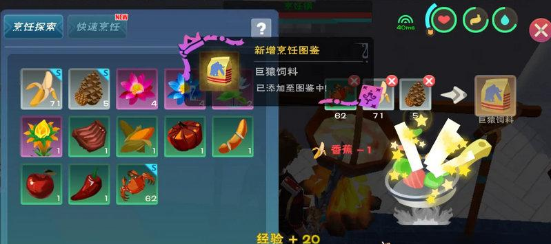 创造与魔法河豚吃什么