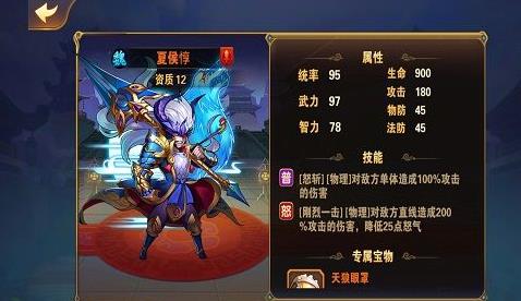 放开那三国3怎么扫荡副本