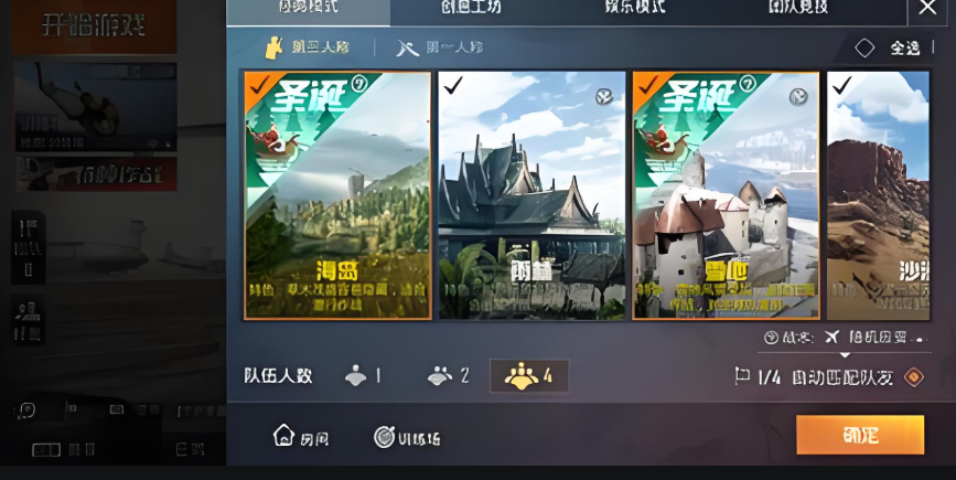 和平精英为什么老是蹭车 和平精英为什么老是蹭车