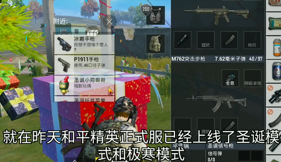和平精英为什么老是蹭车 和平精英为什么老是蹭车