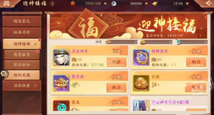 少年三国志2怎样蒙混过关登录 少年三国志2怎样蒙混过关登录