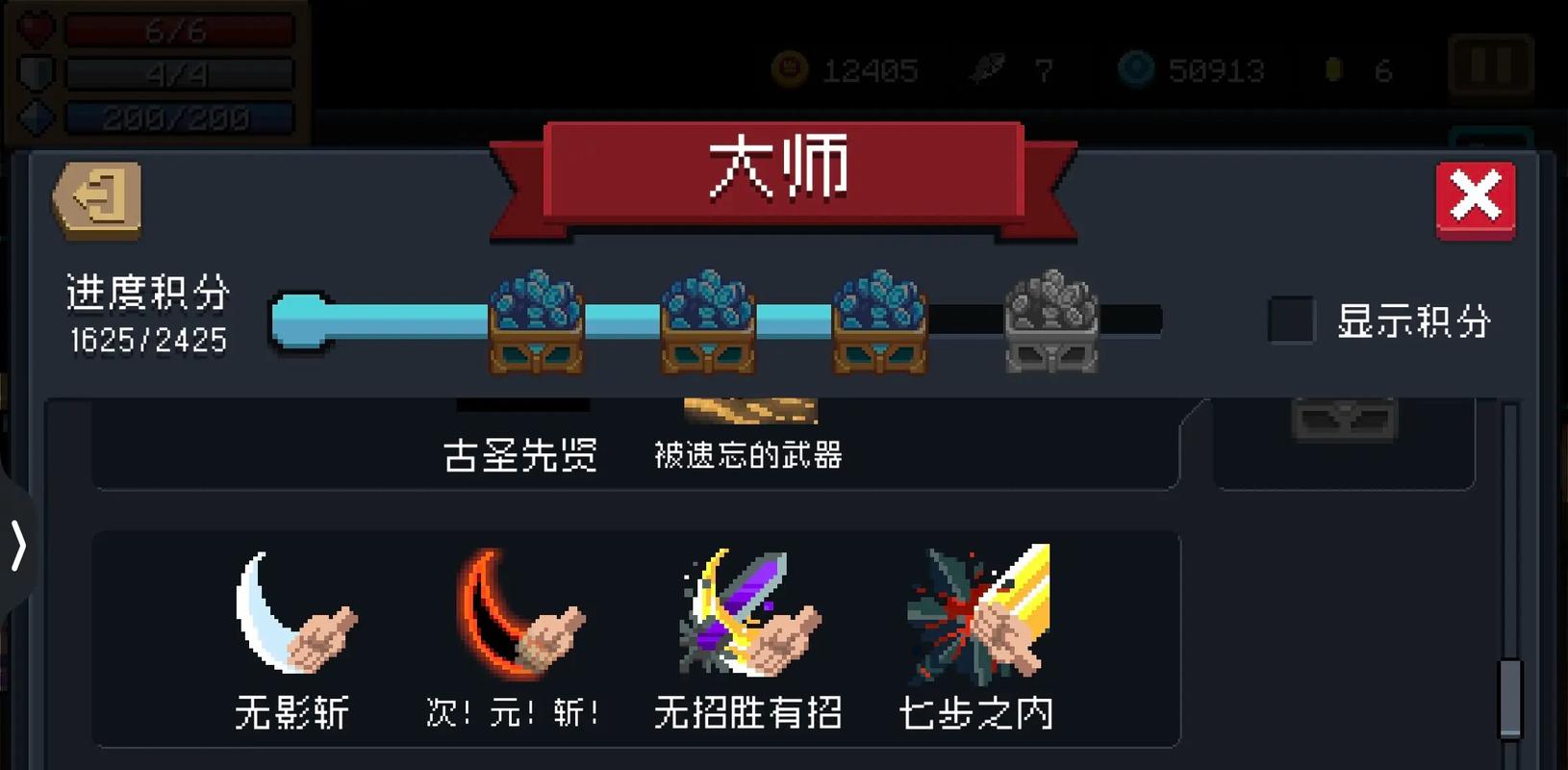 元气骑士手刀技巧有什么用 元气骑士手刀技巧有什么用