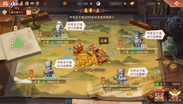 少年三国志2怎样蒙混过关登录 少年三国志2怎样蒙混过关登录