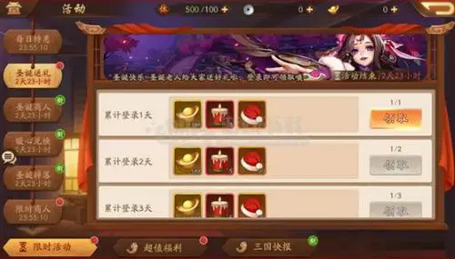 少年三国志2怎样蒙混过关登录 少年三国志2怎样蒙混过关登录
