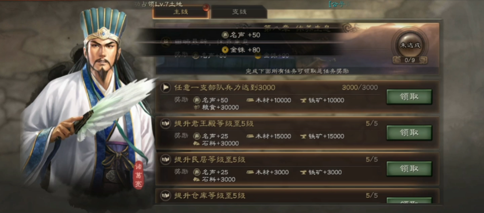 三国志战略版s9桃园怎么开荒 三国志战略版s9桃园怎么开荒