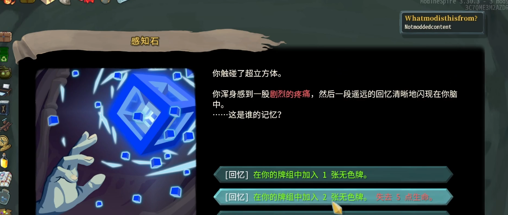 杀戮尖塔三层推荐什么事件 杀戮尖塔三层推荐什么事件