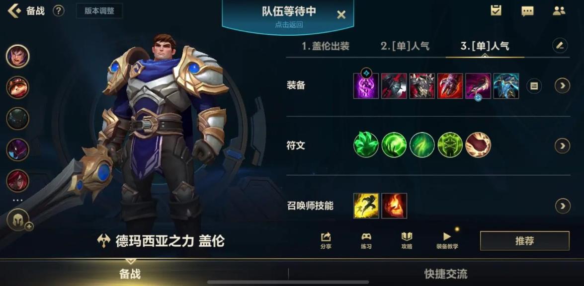 英雄联盟手游射手打脆皮出什么