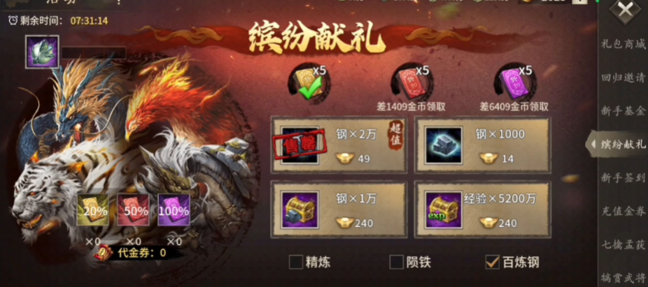 攻城掠地道具有什么用