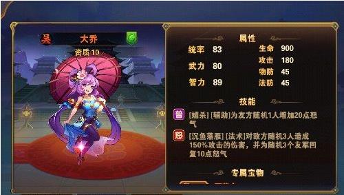 放开那三国3怎么扫荡副本