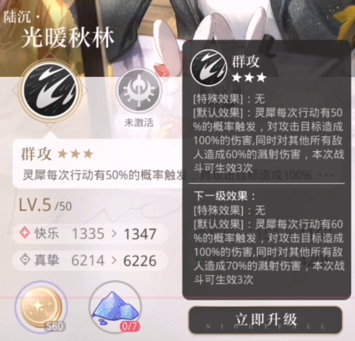 光与夜之恋情热至深怎么获得