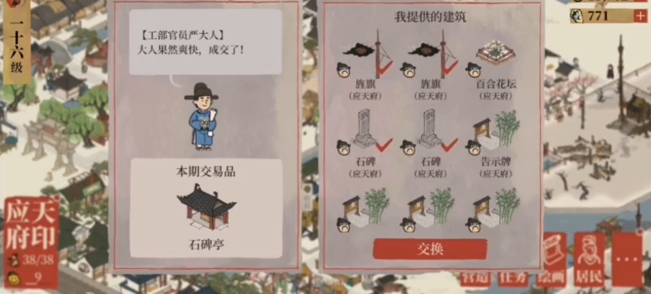 江南百景图秦岭宝箱在哪 江南百景图秦岭宝箱在哪