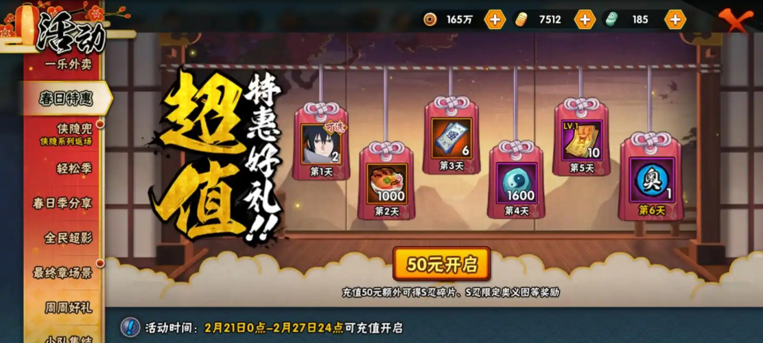 火影忍者手游v7怎么充最划算 火影忍者手游v7怎么充最划算