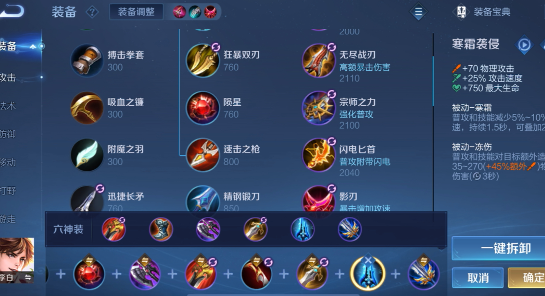 王者荣耀李白可以出幽影袖箭吗 王者荣耀李白可以出幽影袖箭吗