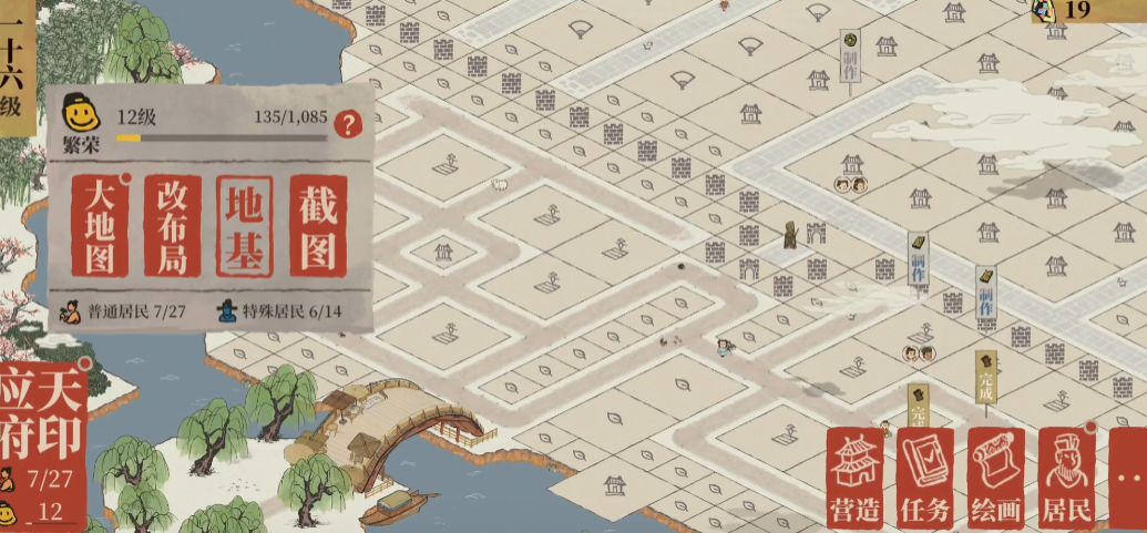 江南百景图怎么采摘皂角 江南百景图怎么采摘皂角