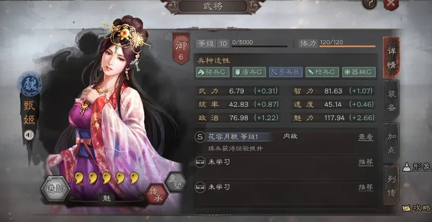 三国志战略版怎么选择贤主