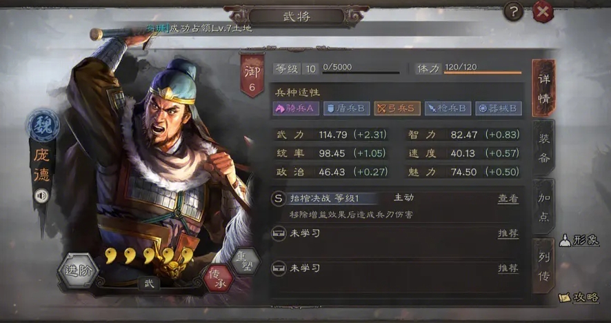 三国志战略版怎么选择贤主