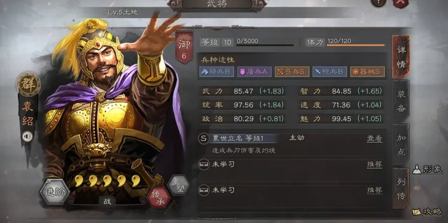 三国志战略版怎么选择贤主