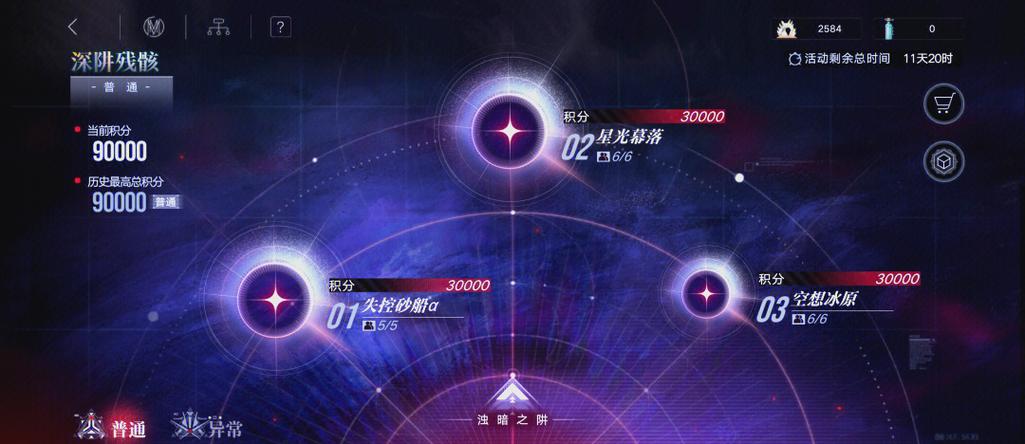 无期迷途旧日铭鉴怎么打