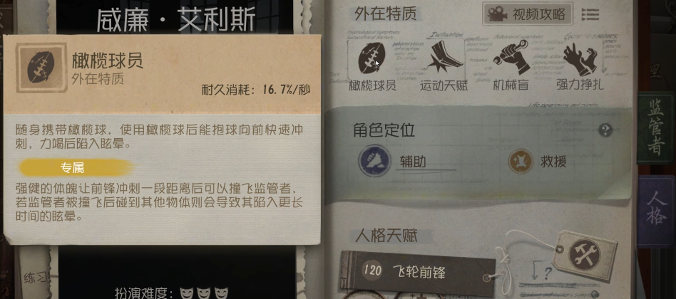 第五人格如何溜监管阿阳 第五人格如何溜监管阿阳