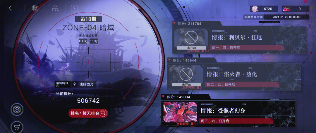 无期迷途旧日铭鉴怎么打