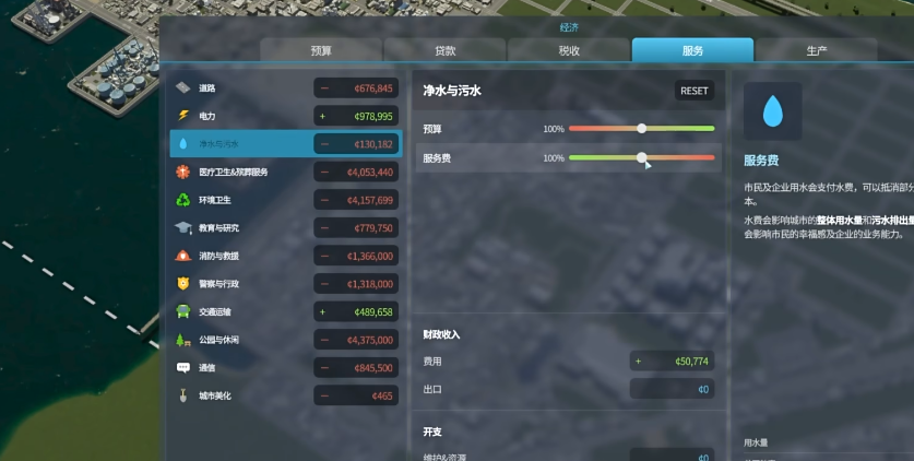 都市天际线2租金过高怎么办 都市天际线2租金过高怎么办