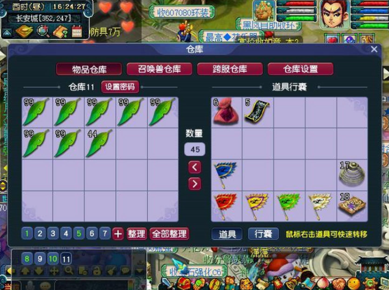 梦幻西游牧场换积分什么合适 梦幻西游牧场换积分什么合适