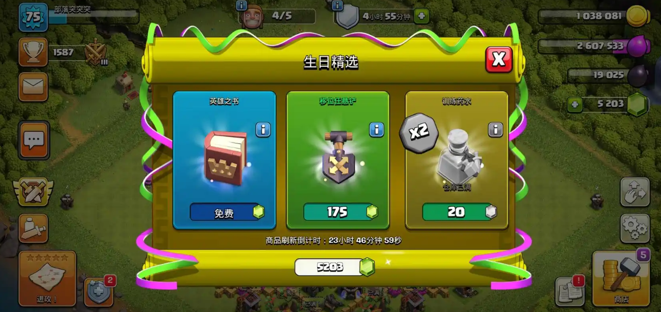 部落冲突王书应该给谁 部落冲突王书应该给谁