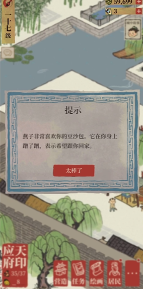 江南百景图茶园用谁建造 江南百景图茶园用谁建造