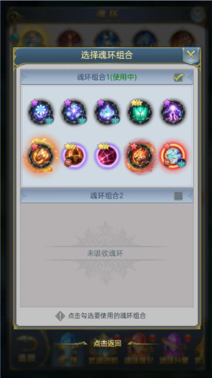 斗罗大陆熊魂环怎么搭配