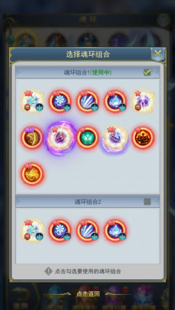 斗罗大陆熊魂环怎么搭配