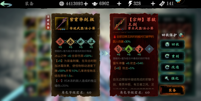影之刃3紫霄华剑材料要什么