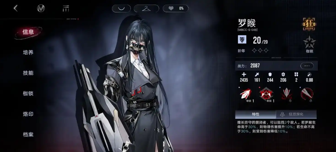 无期迷途罗睺怎么培养 无期迷途罗睺怎么培养