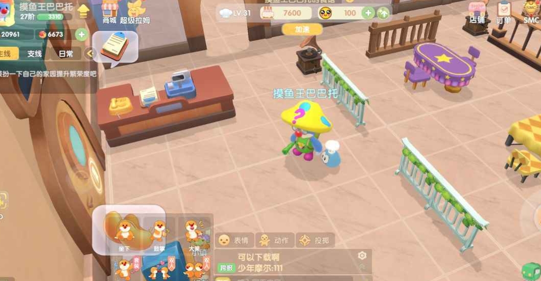 摩尔庄园铃铛怎么获得