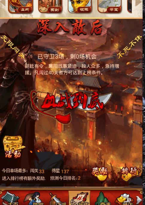大掌门2侠客令在哪