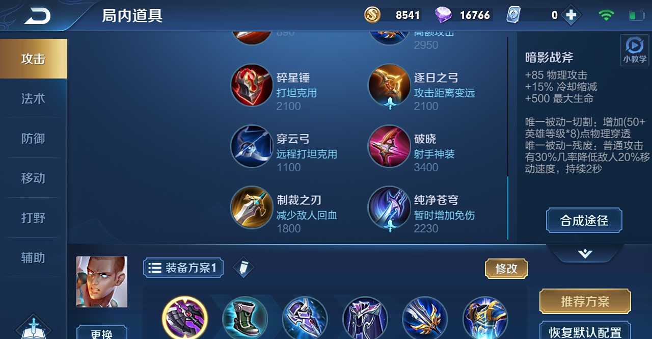 王者荣耀典韦怎么一刀秒人出装怎么搭配