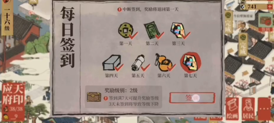江南百景图秦岭宝箱在哪