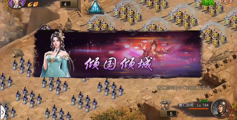 攻城掠地里曹仁怎么过