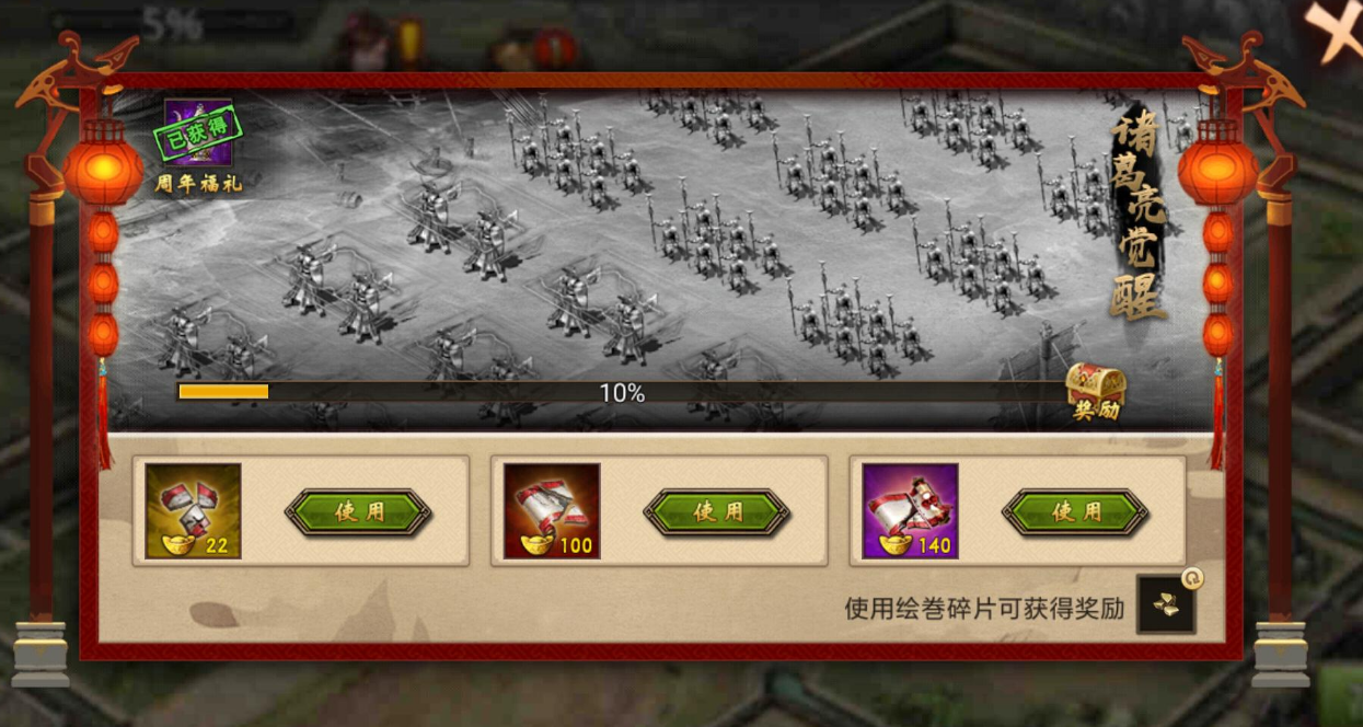 攻城掠地紫将祝融穿什么套装