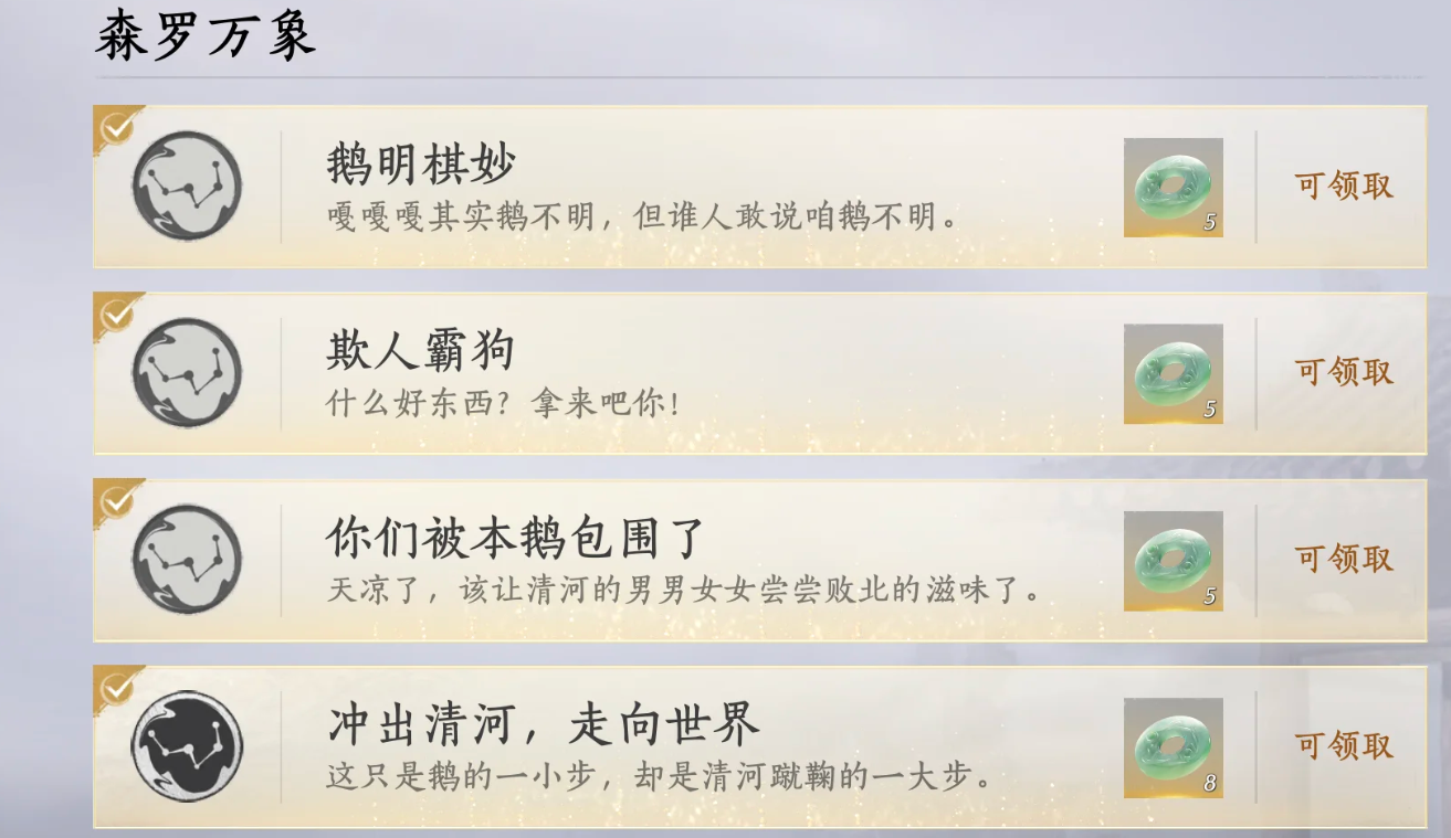 燕云十六声瞭望塔怎么走 燕云十六声瞭望塔怎么走