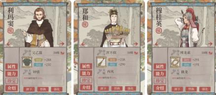 江南百景图谁冒险值最高 江南百景图谁冒险值最高