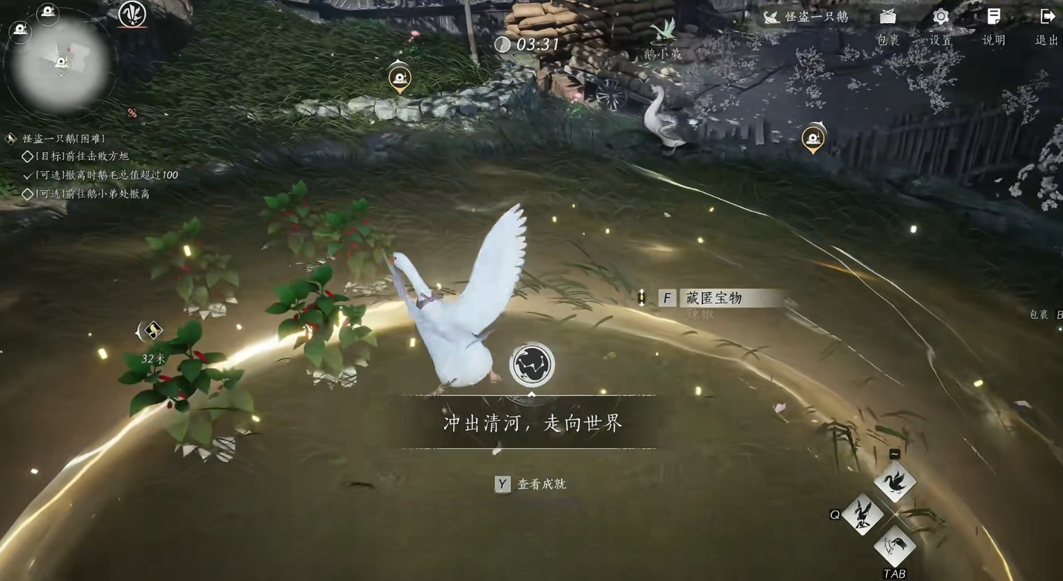 燕云十六声瞭望塔怎么走 燕云十六声瞭望塔怎么走