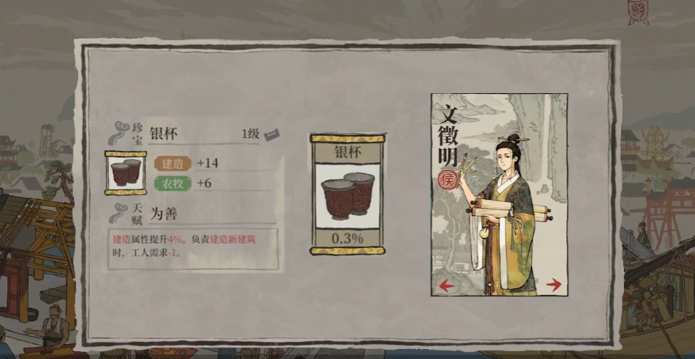 江南百景图怎么获得专珍 江南百景图怎么获得专珍